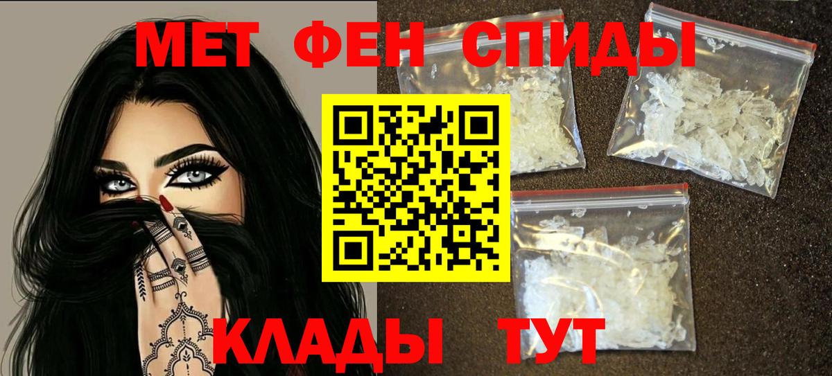АМФЕТАМИН Розовый Унеча
