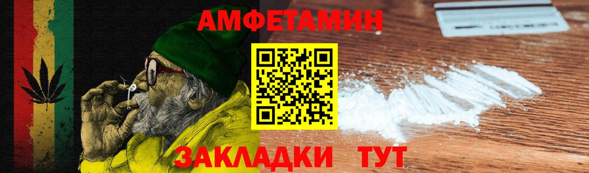 Унеча  Amphetamine 97%  МЕГА зеркало  Вход с VPN  АМФЕТАМИН 
