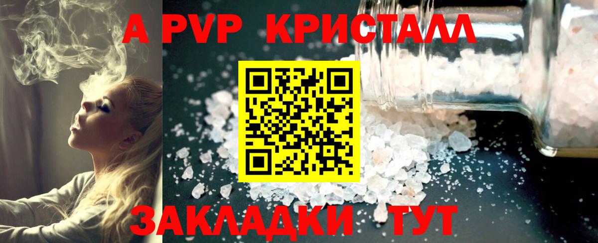 A-PVP Crystall  Alpha-PVP Crystall  Alpha PVP  Унеча  Вход с VPN 
