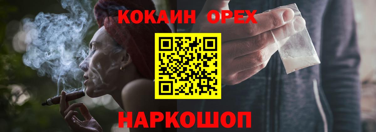 КОКАИН Колумбийский Унеча