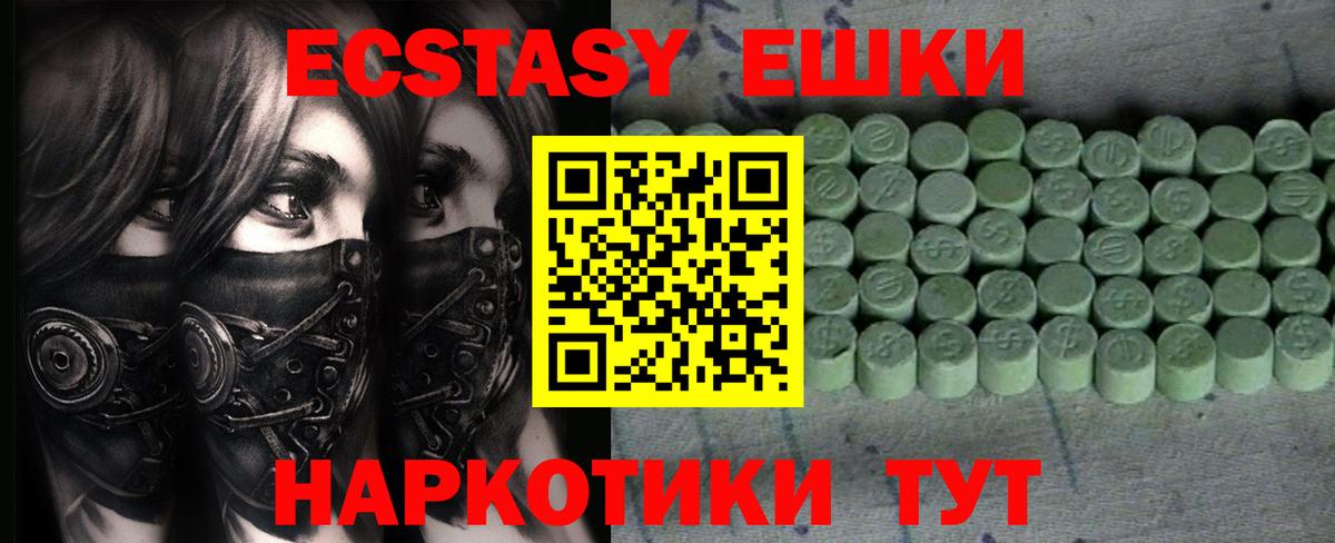 ЭКСТАЗИ  Вход с VPN  Унеча  Ecstasy круглые  ЭКСТАЗИ таблы 