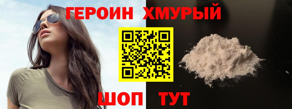 Унеча  ГЕРОИН  Вход с VPN  ГЕРОИН гречка 