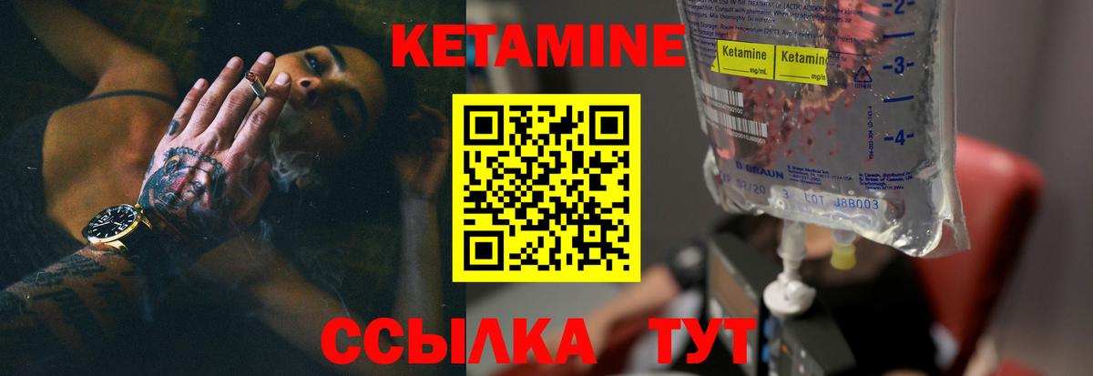 Кетамин VHQ  Вход с VPN  Унеча  КЕТАМИН ketamine 