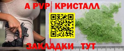 ALPHA-PVP Новокубанск