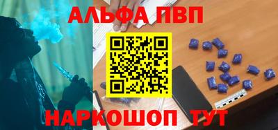 ALPHA-PVP Новокубанск