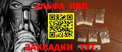 ALPHA-PVP Новокубанск