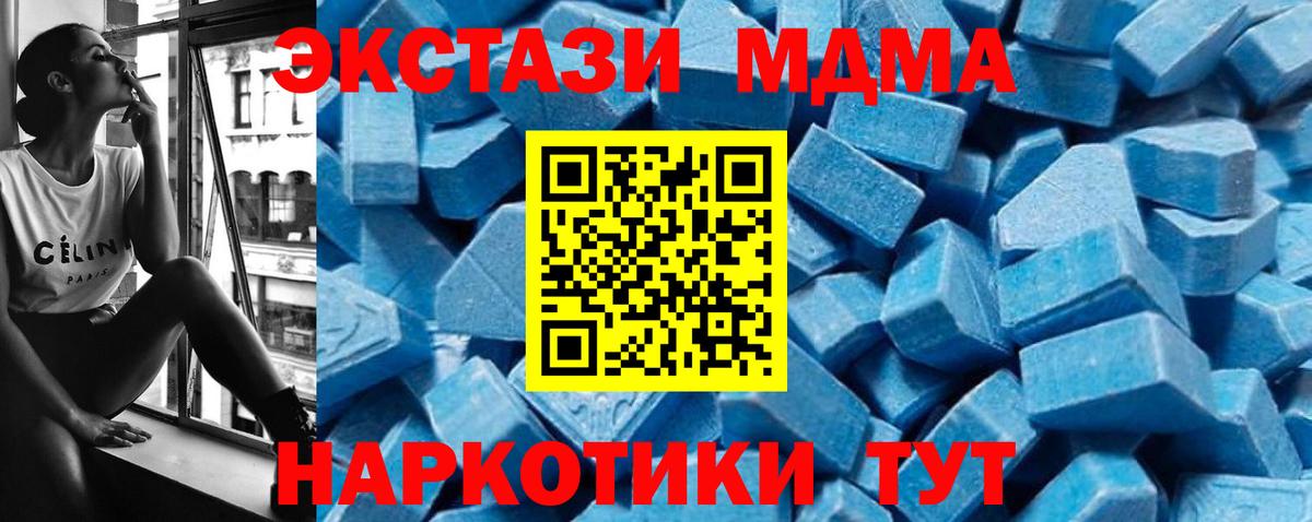 МДМА  Вход с VPN  МДМА crystal  Унеча  МДМА кристаллы 