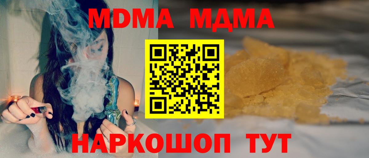MDMA VHQ Унеча
