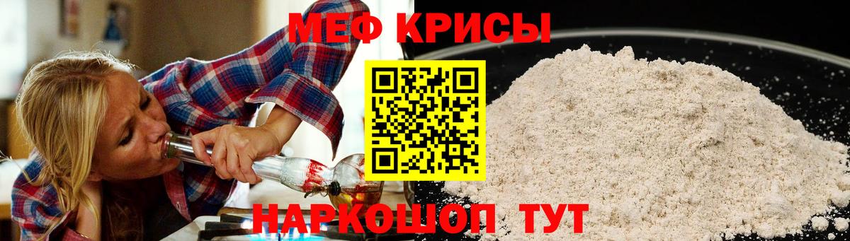 Унеча  МЕФ VHQ  Мефедрон  Вход с VPN  МЕФ мяу мяу 