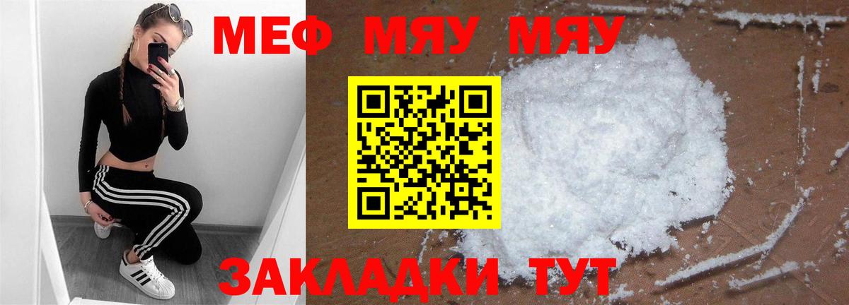 МЕФ мука Унеча