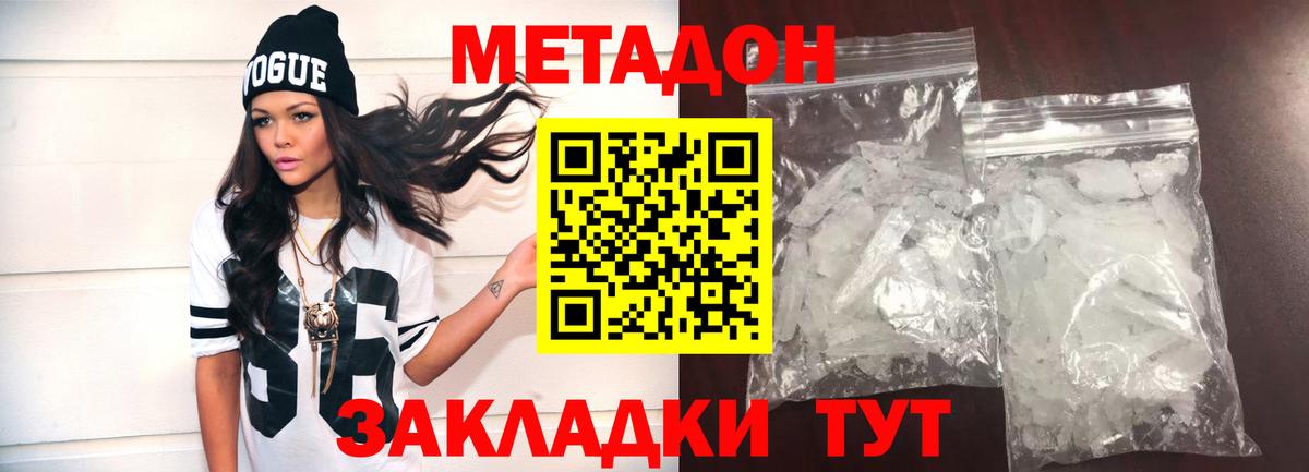 МЕТАДОН VHQ Унеча