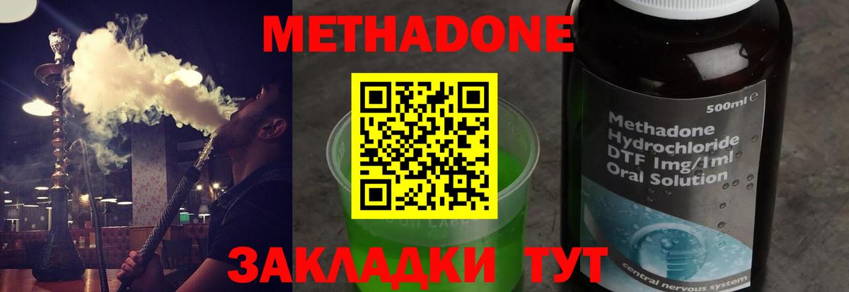 Метадон мёд  Вход с VPN  Унеча  Метадон кристалл 