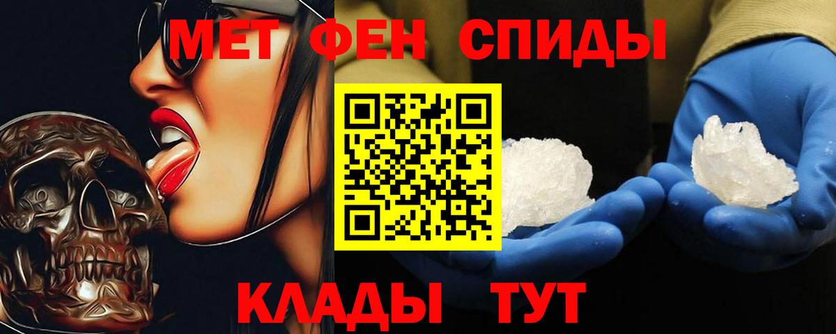 Метамфетамин витя  Метамфетамин витя  Вход с VPN  Унеча 