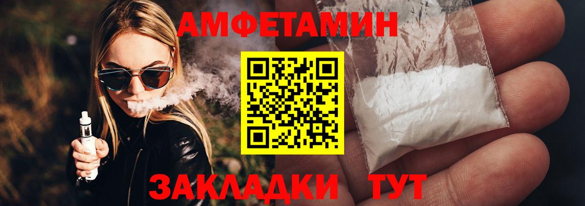 МЕТАМФЕТАМИН винт Унеча