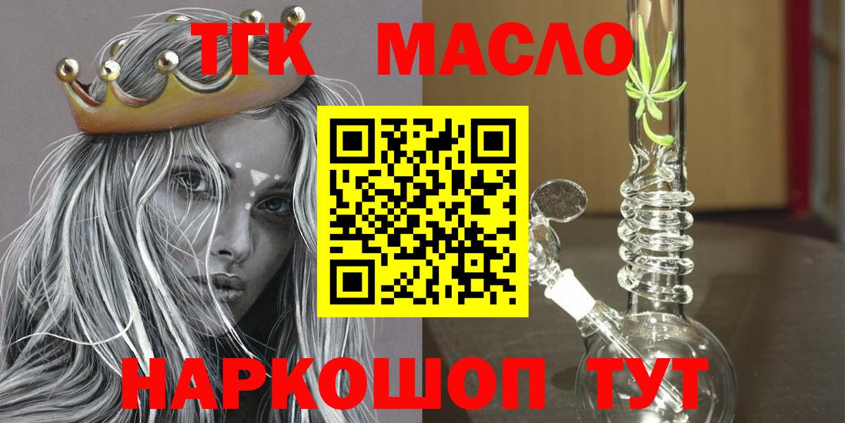 Унеча  ТГК концентрат  Вход с VPN 